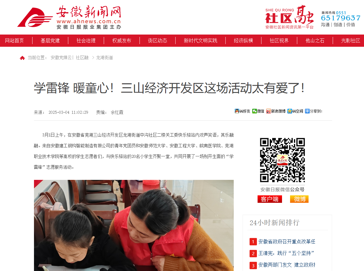微信图片_20250331175638.png
